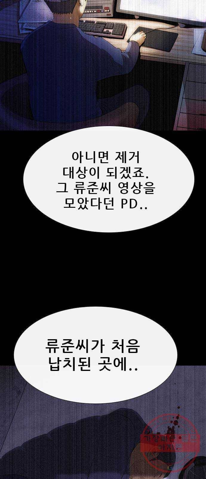 나는 어디에나 있다 47화 51