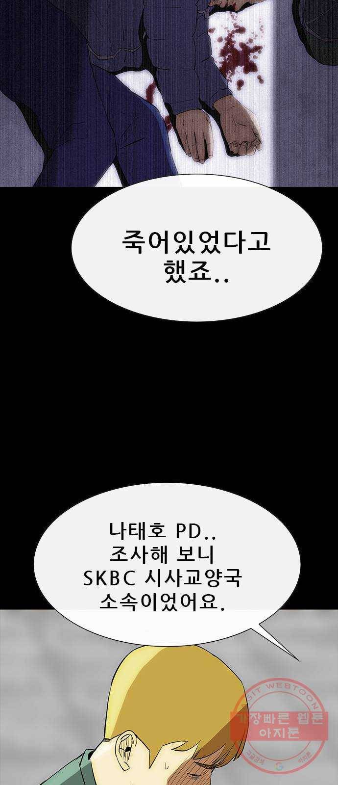 나는 어디에나 있다 47화 52