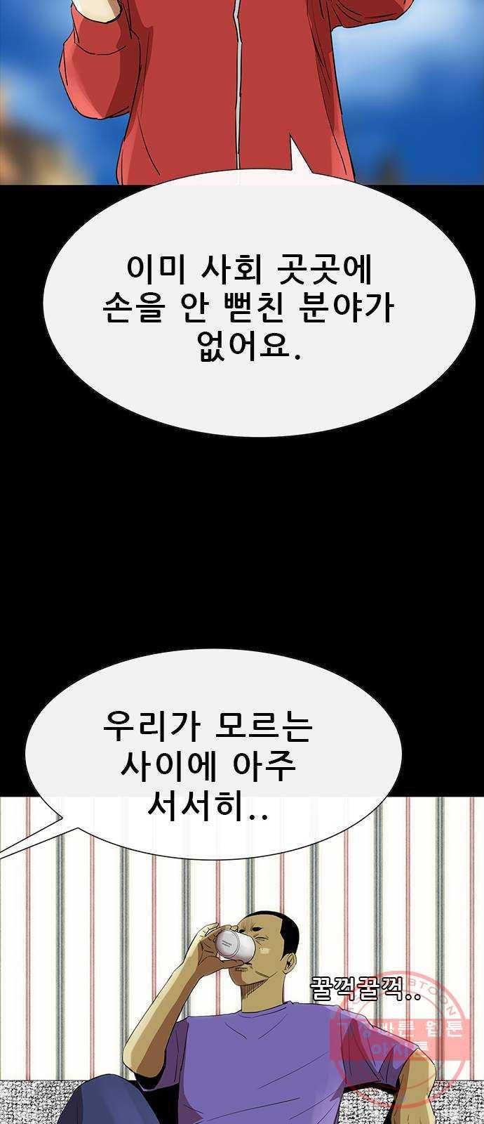 나는 어디에나 있다 47화 54