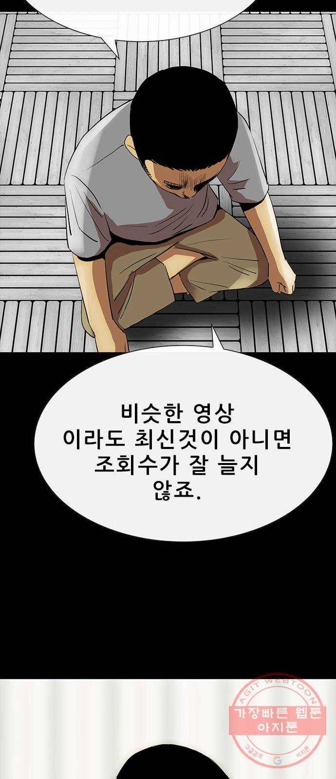 나는 어디에나 있다 47화 68