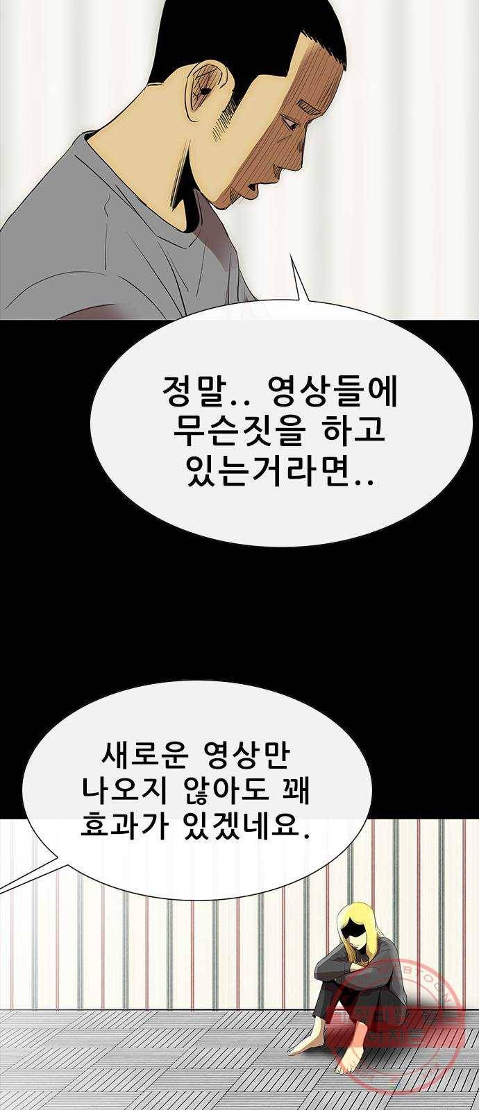 나는 어디에나 있다 47화 69