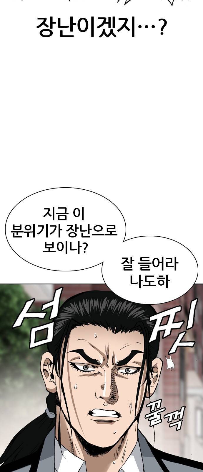 쇼미더럭키짱! 92화 어이 표독수 뭘 넣는 거야! 5
