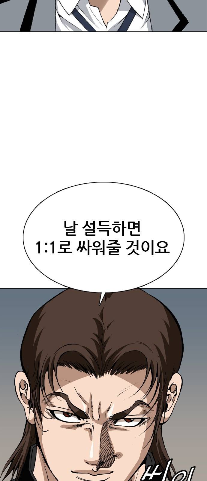 쇼미더럭키짱! 92화 어이 표독수 뭘 넣는 거야! 6