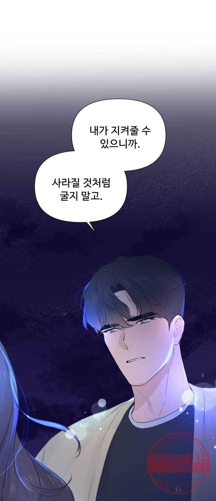 또 다른 사랑 13화 1