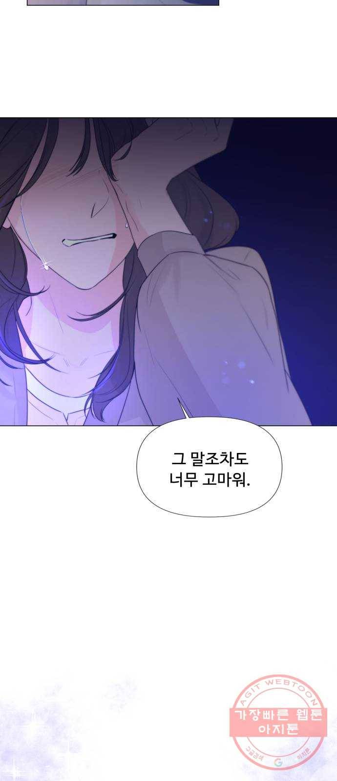 또 다른 사랑 13화 3