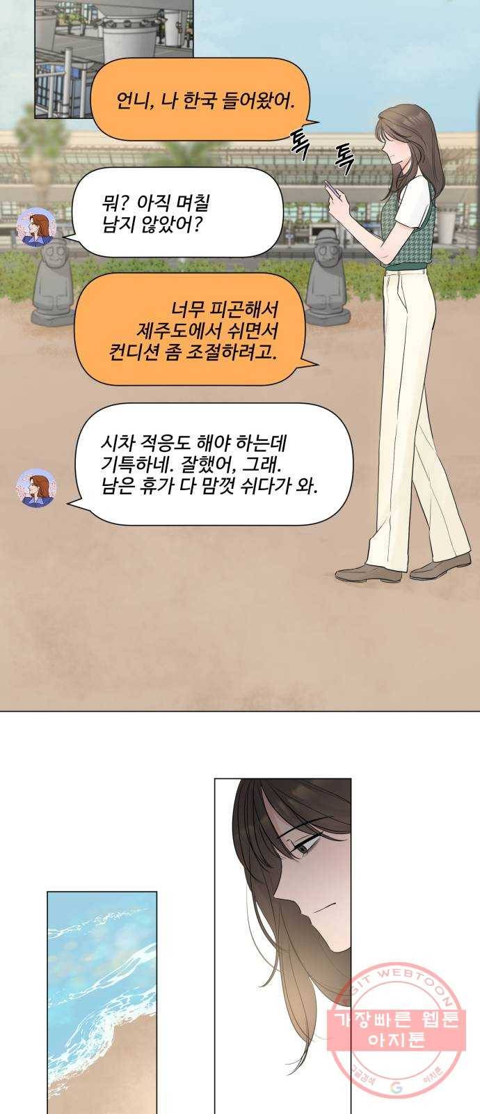 또 다른 사랑 13화 6
