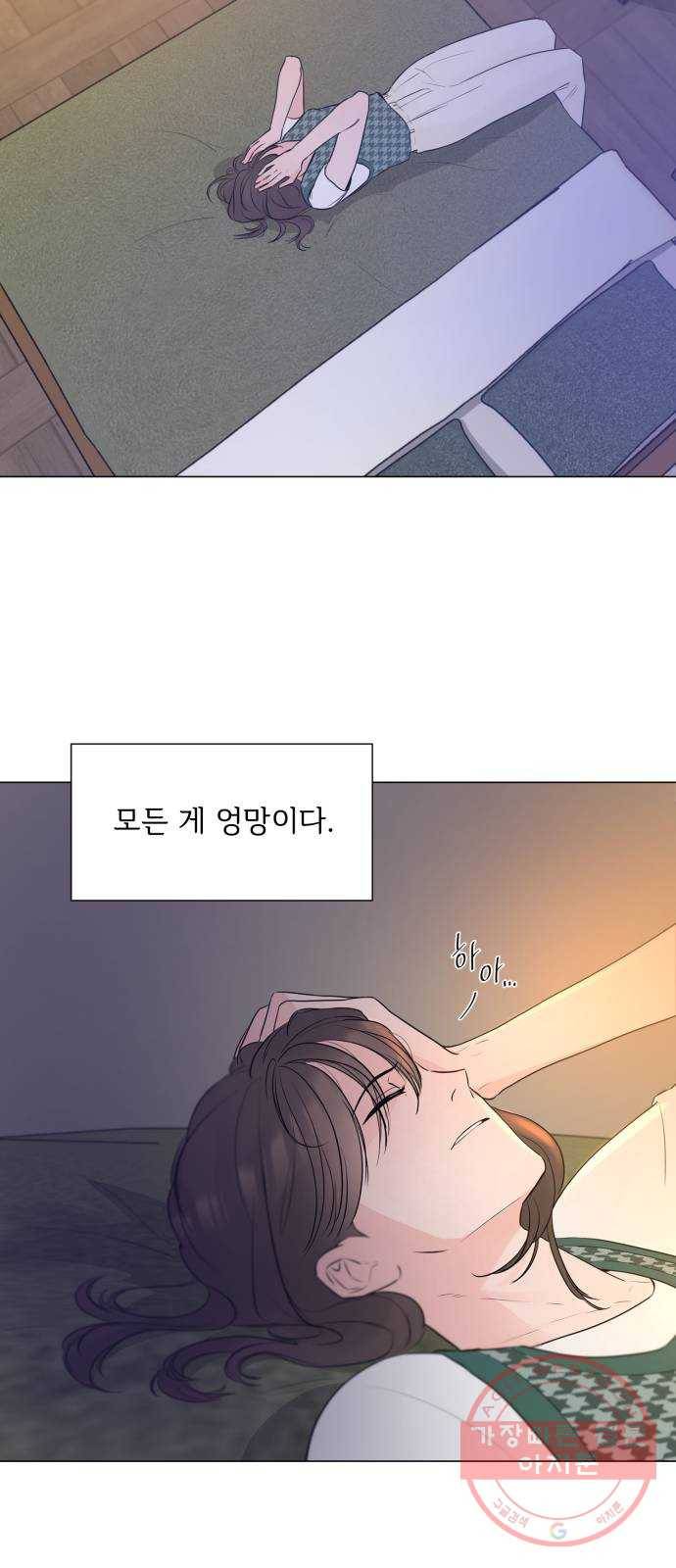 또 다른 사랑 13화 9