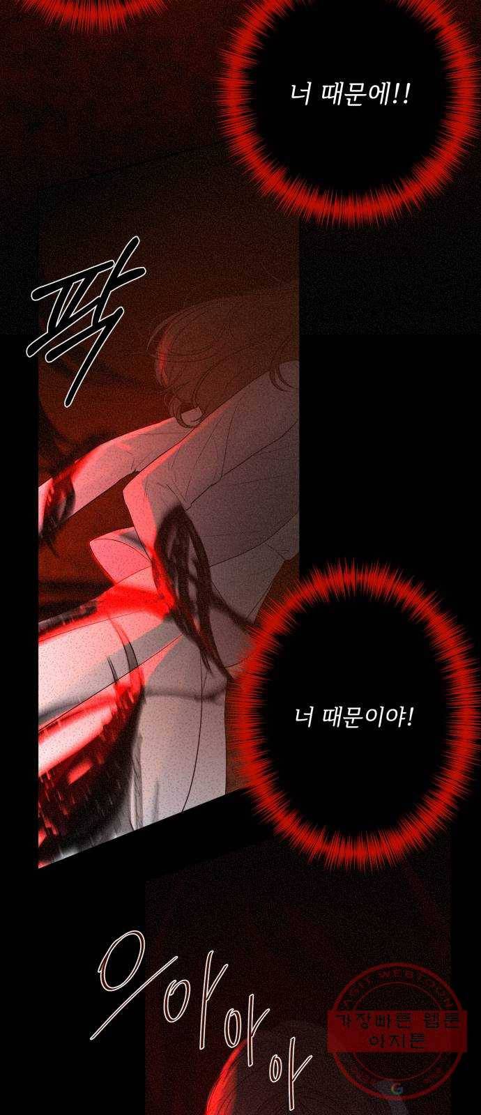 또 다른 사랑 13화 12