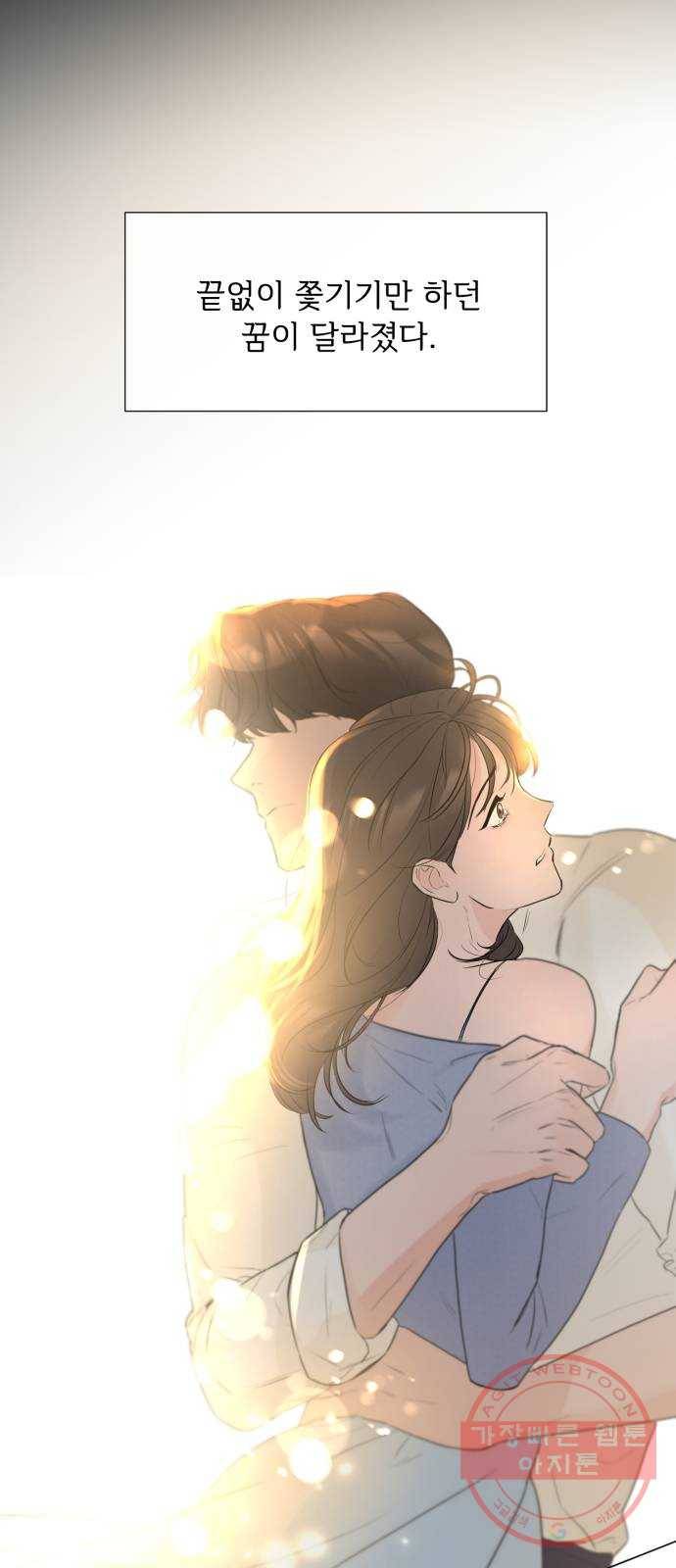 또 다른 사랑 13화 14