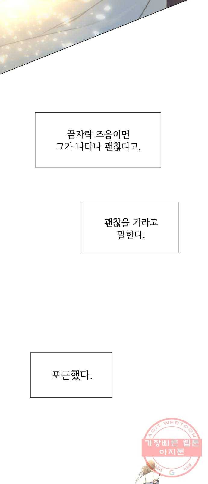 또 다른 사랑 13화 15