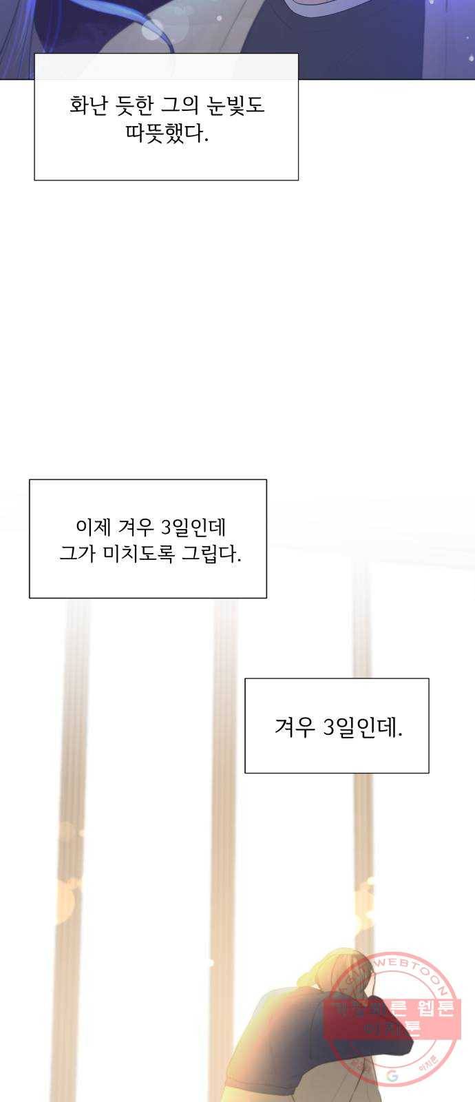 또 다른 사랑 13화 17