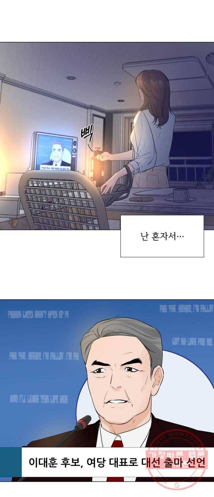 또 다른 사랑 13화 21