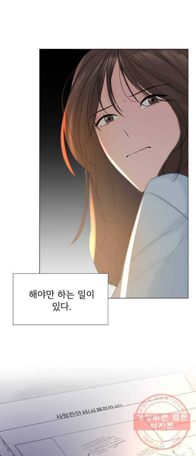 또 다른 사랑 13화 22