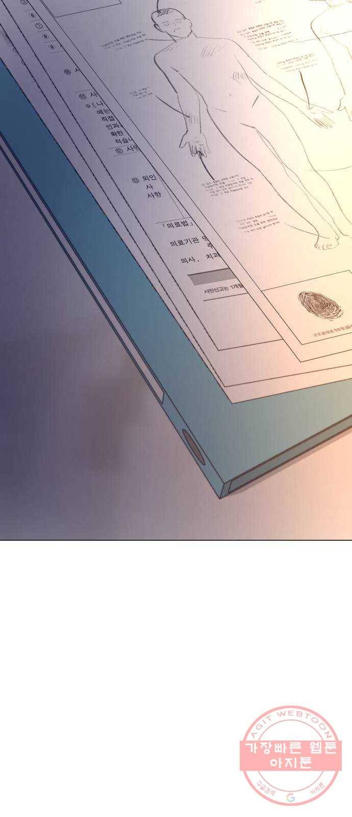 또 다른 사랑 13화 23