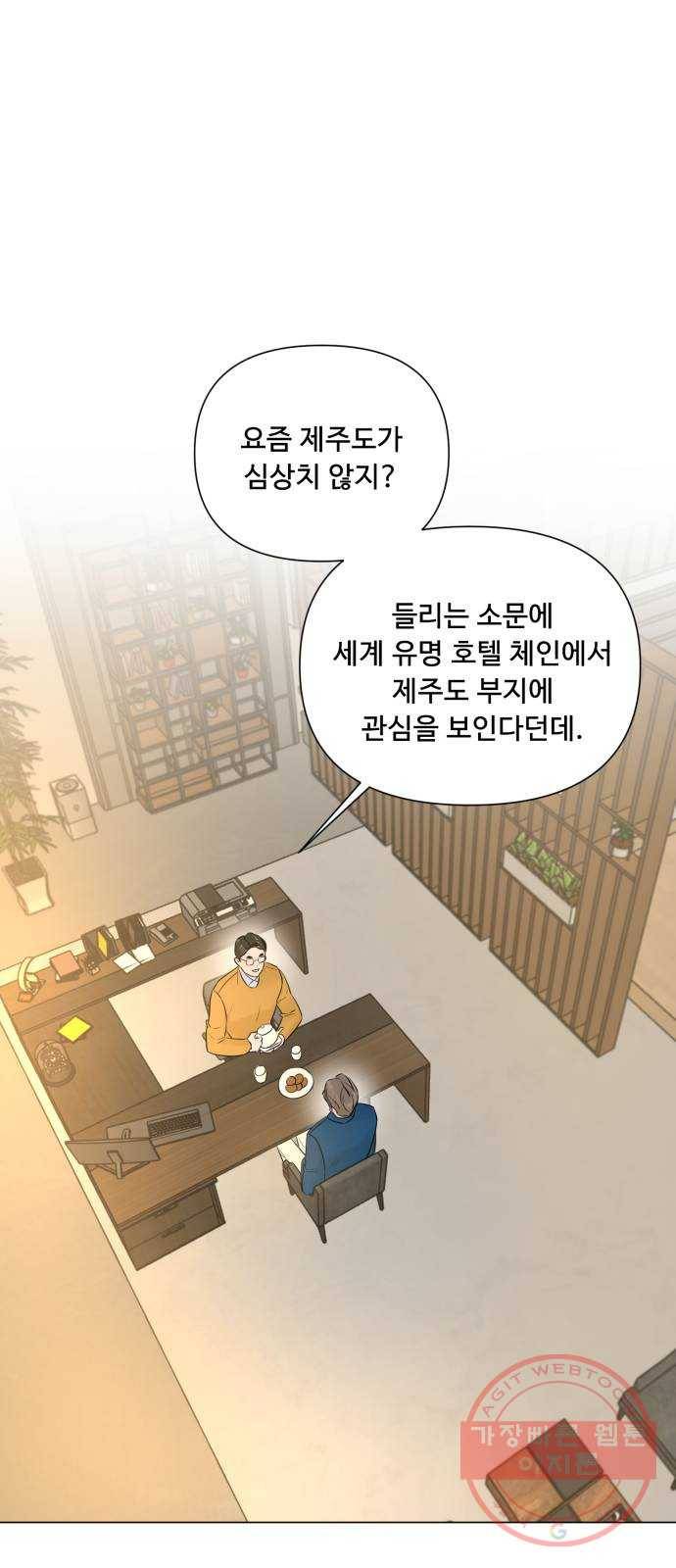 또 다른 사랑 13화 29