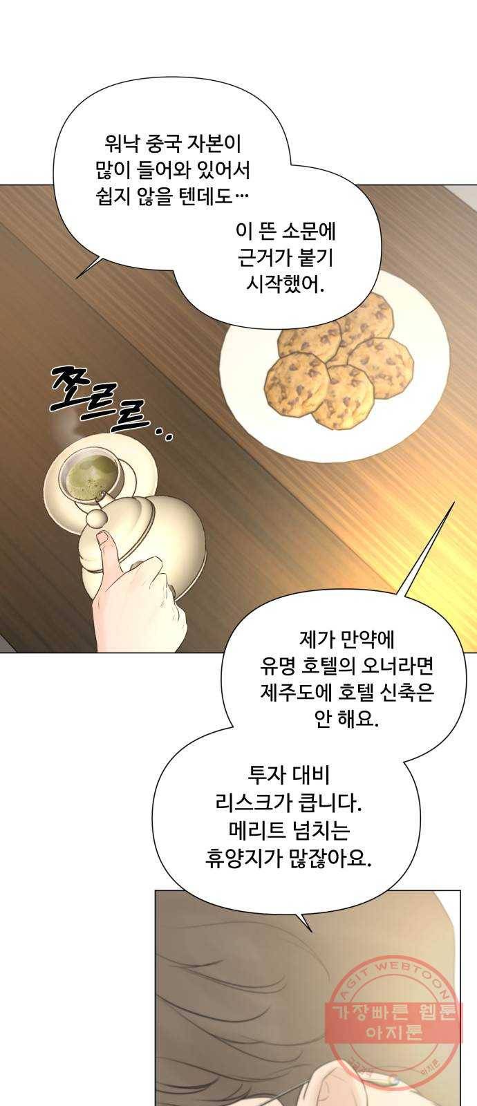 또 다른 사랑 13화 30