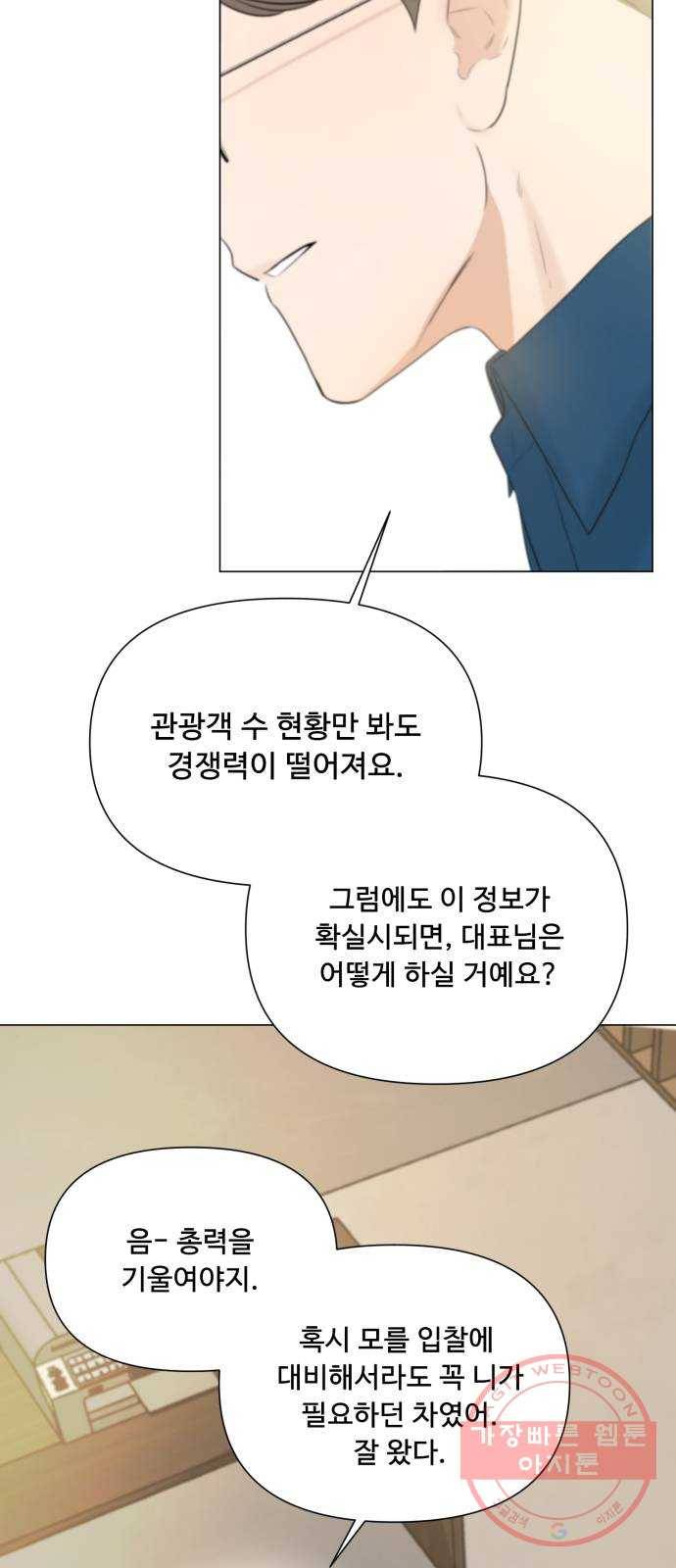 또 다른 사랑 13화 31