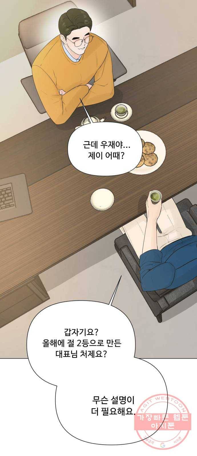 또 다른 사랑 13화 32