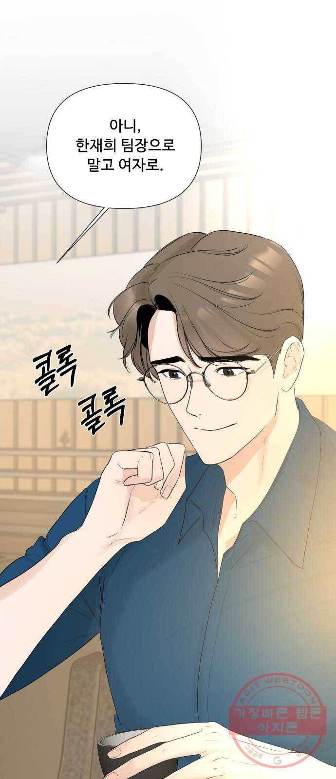 또 다른 사랑 13화 33