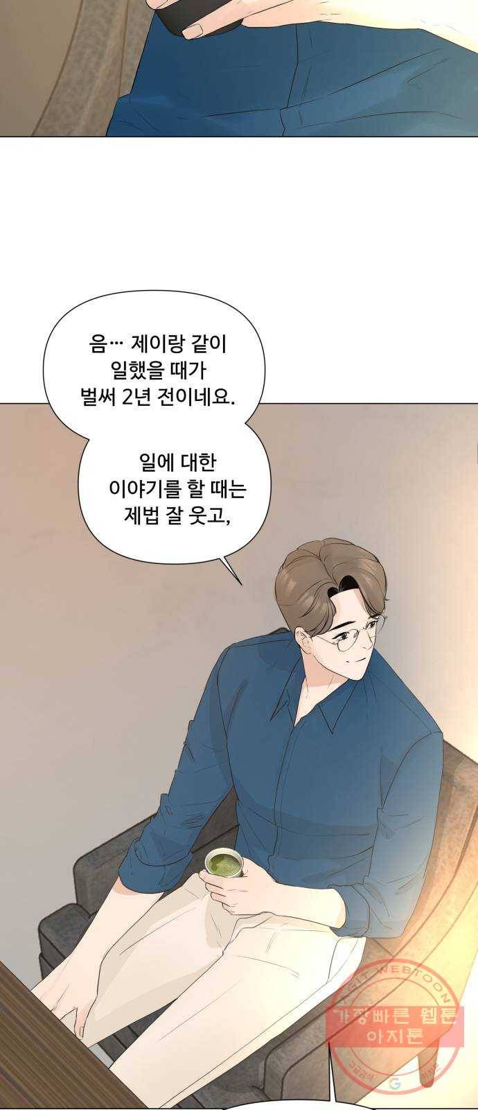 또 다른 사랑 13화 34