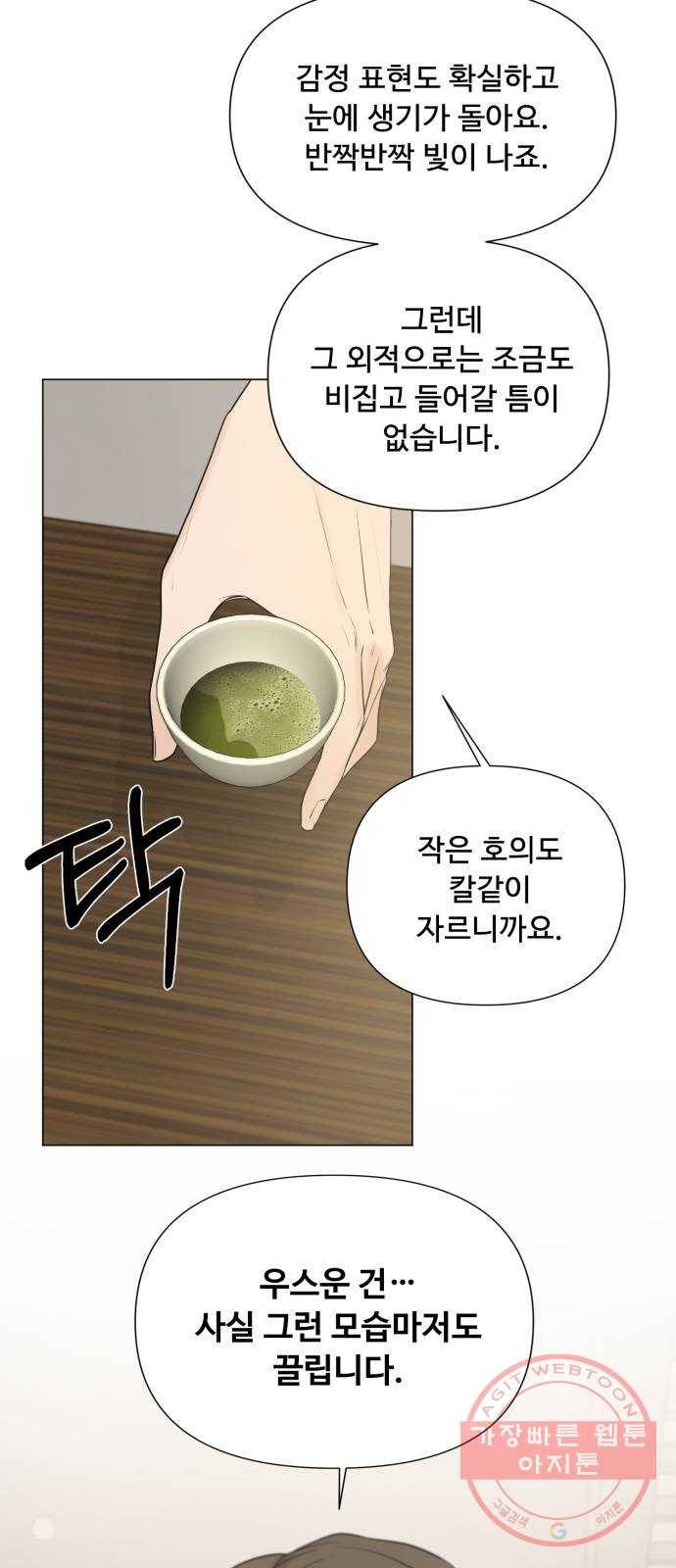 또 다른 사랑 13화 35