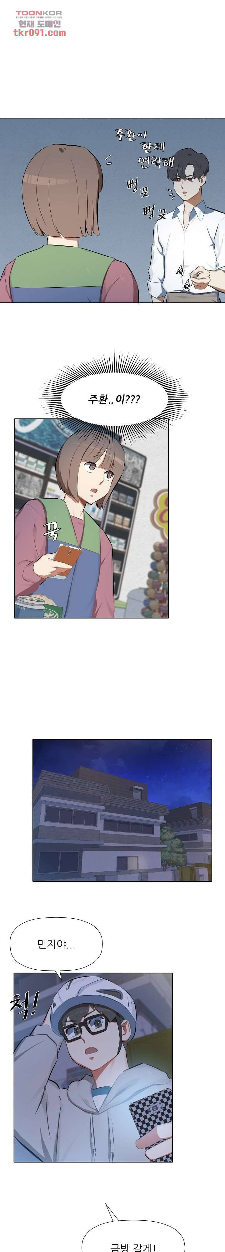 사형수 실화냐 19화 1