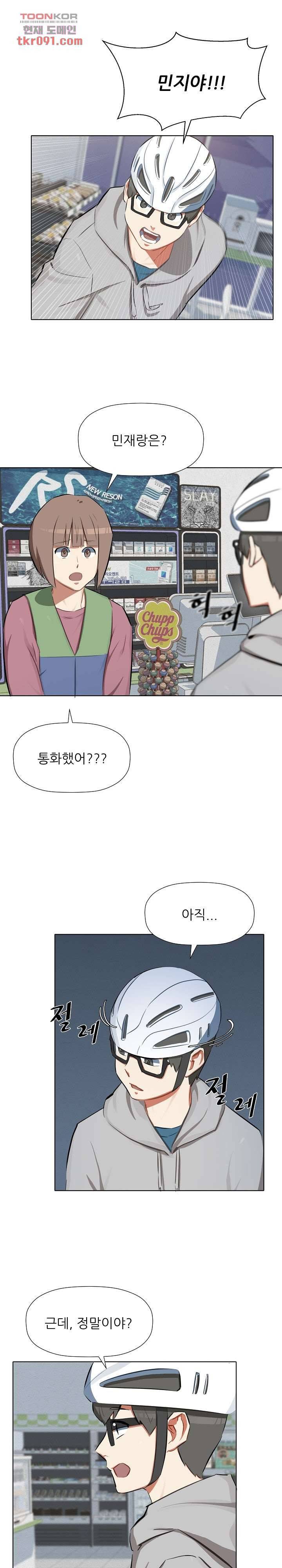 사형수 실화냐 19화 3
