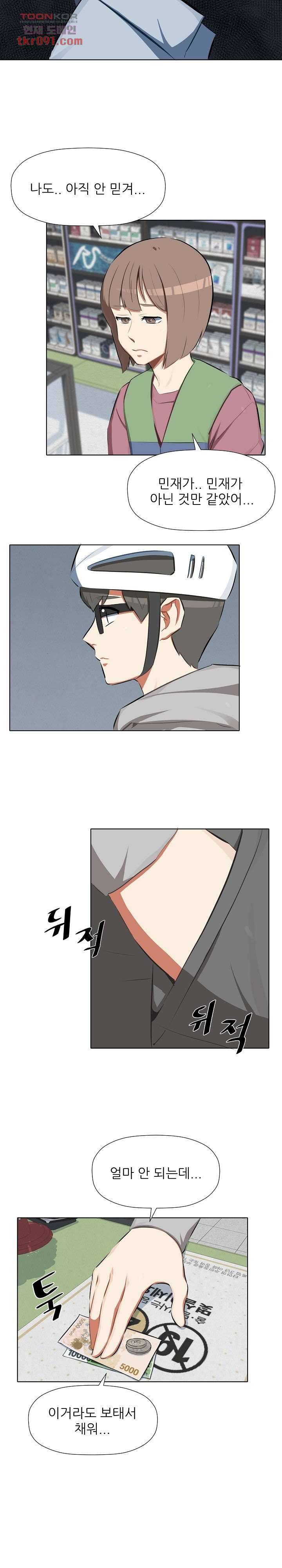 사형수 실화냐 19화 5
