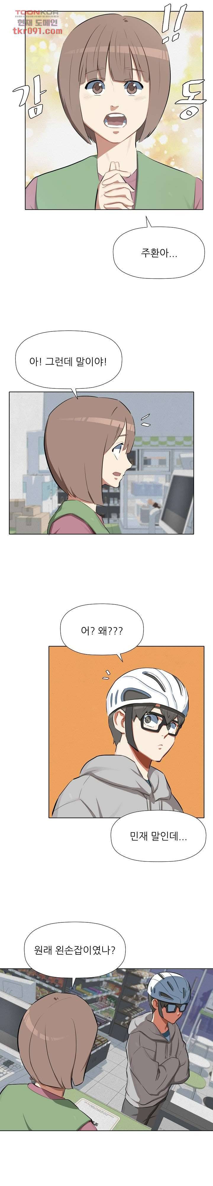 사형수 실화냐 19화 6