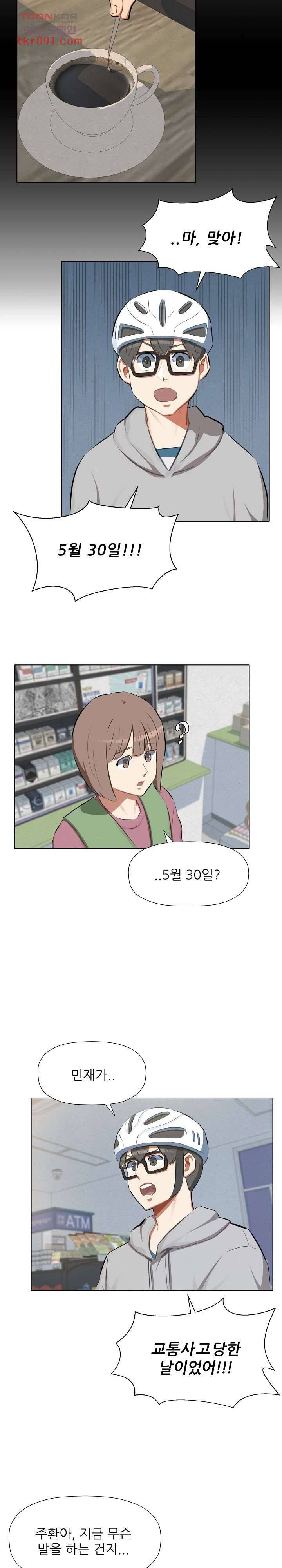 사형수 실화냐 19화 10