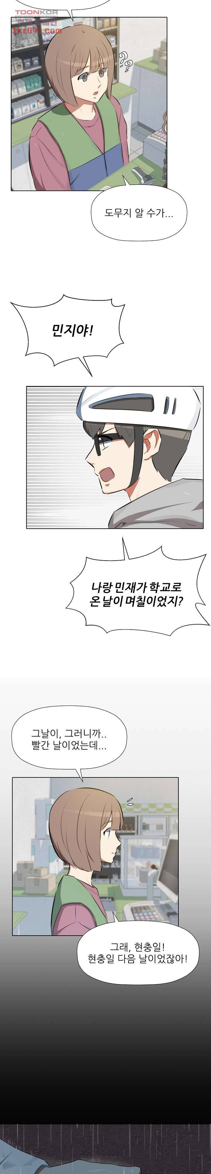 사형수 실화냐 19화 11