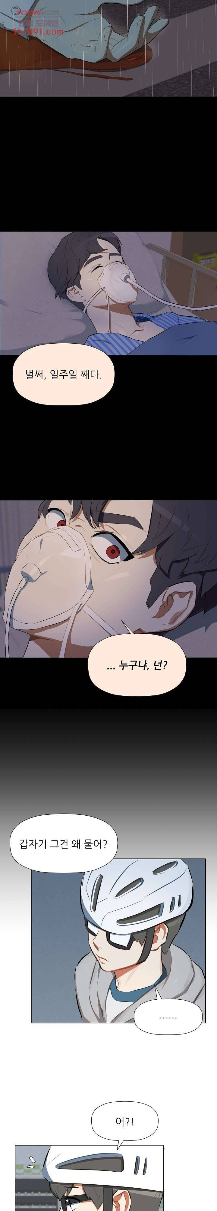 사형수 실화냐 19화 12