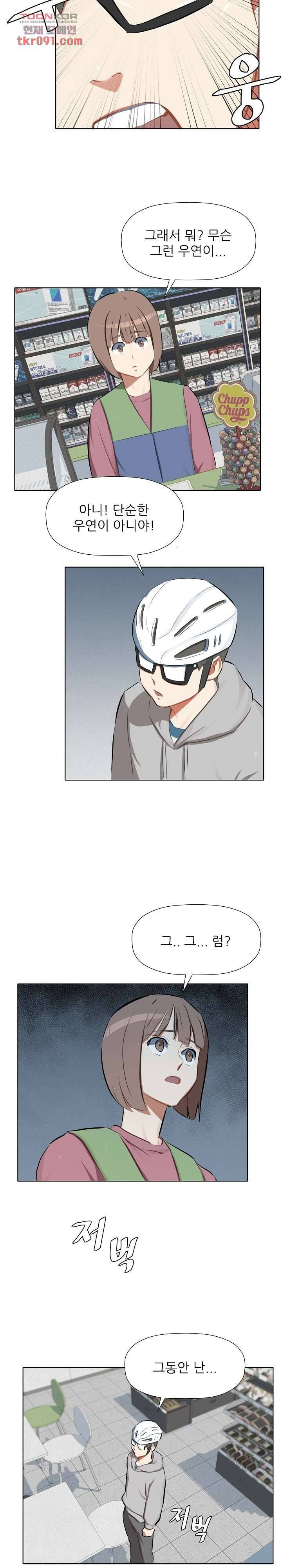 사형수 실화냐 19화 15