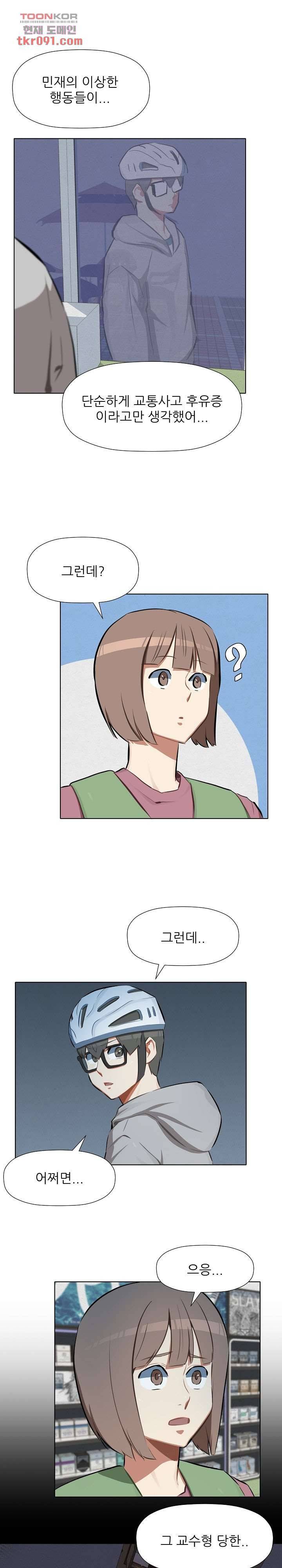 사형수 실화냐 19화 16