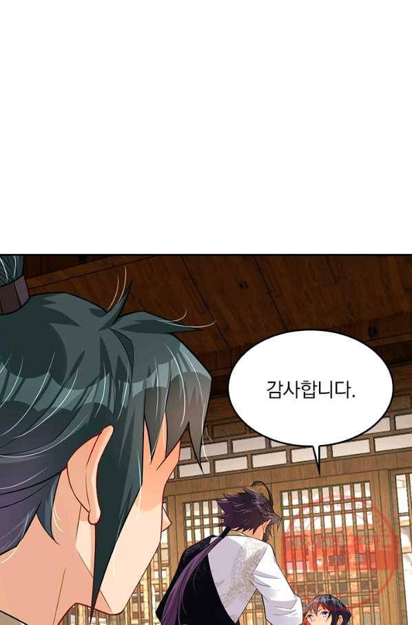 전신귀환 155화 1