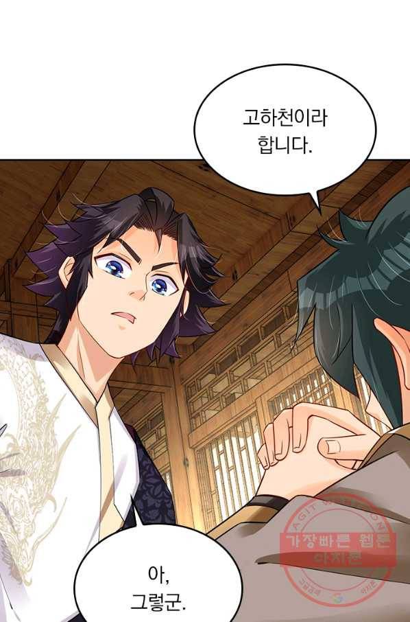 전신귀환 155화 5