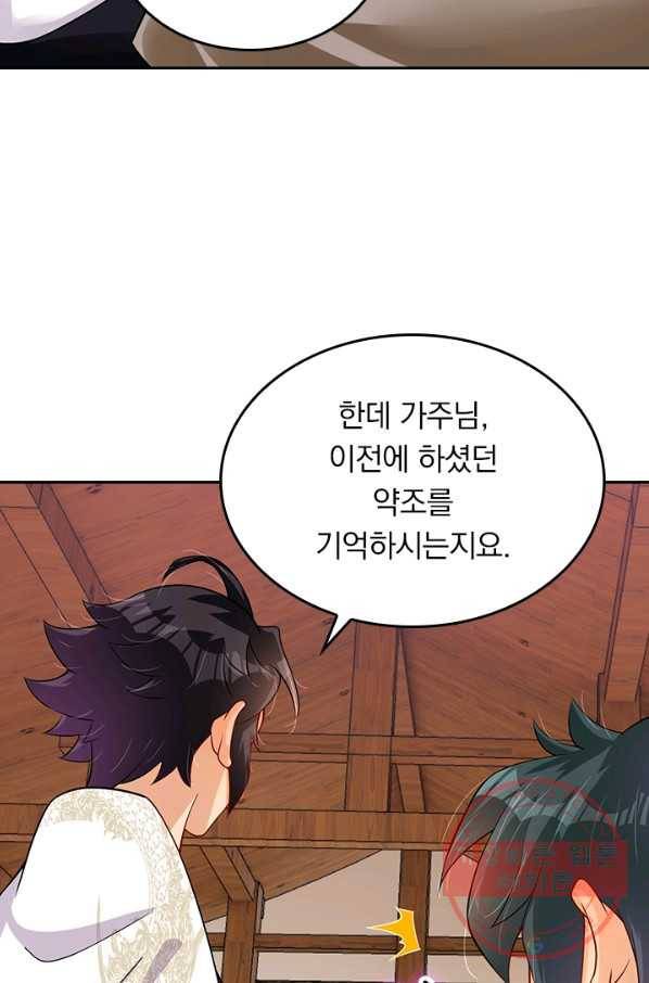 전신귀환 155화 6