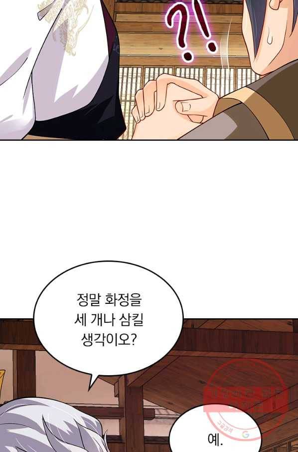 전신귀환 155화 7