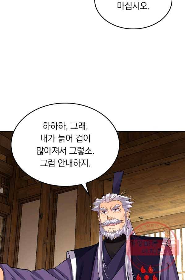 전신귀환 155화 11