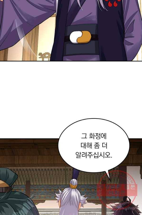 전신귀환 155화 12