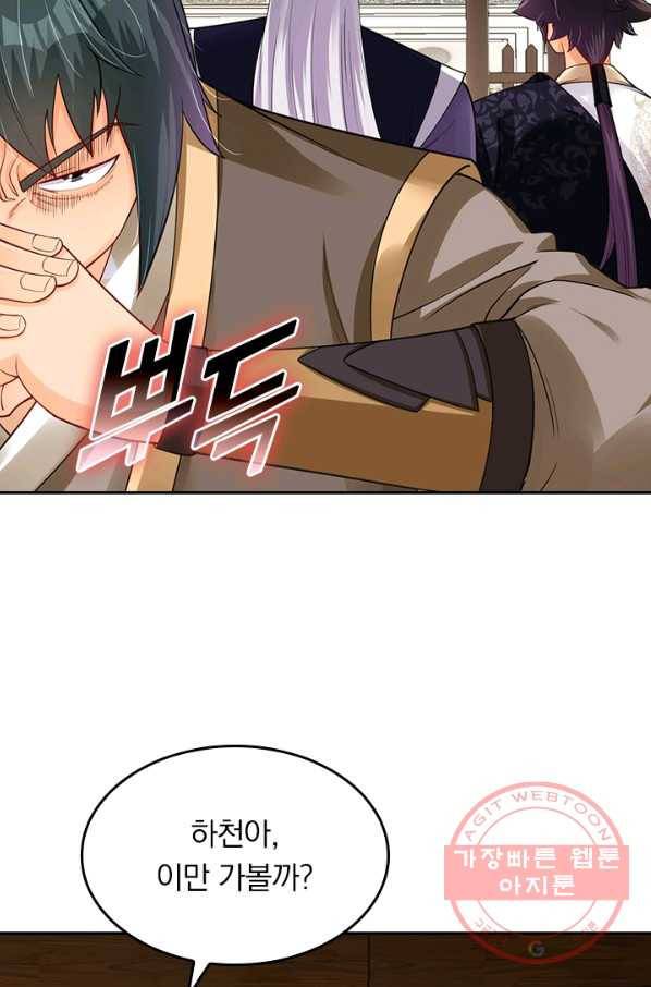 전신귀환 155화 13