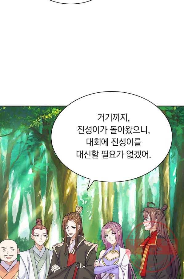 선무제존 175화 7