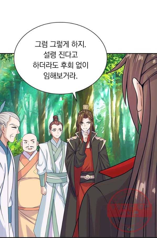 선무제존 175화 10