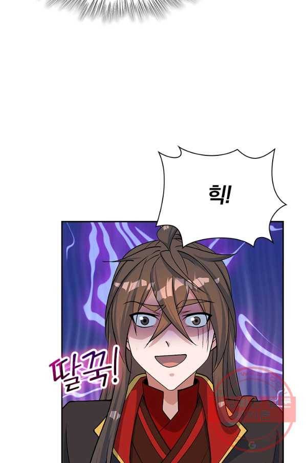 선무제존 175화 15