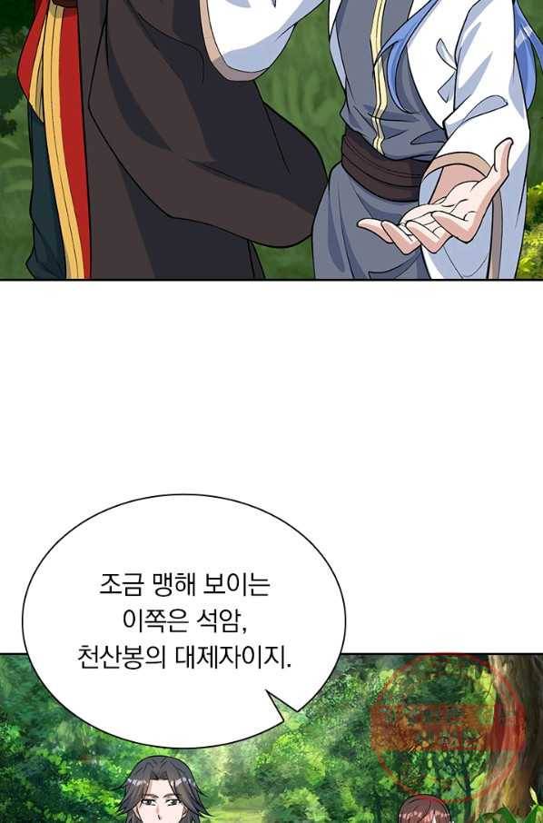 선무제존 175화 17