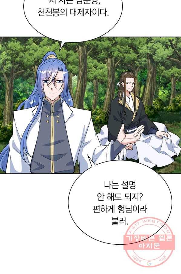 선무제존 175화 18