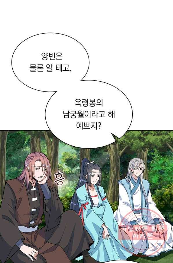 선무제존 175화 19