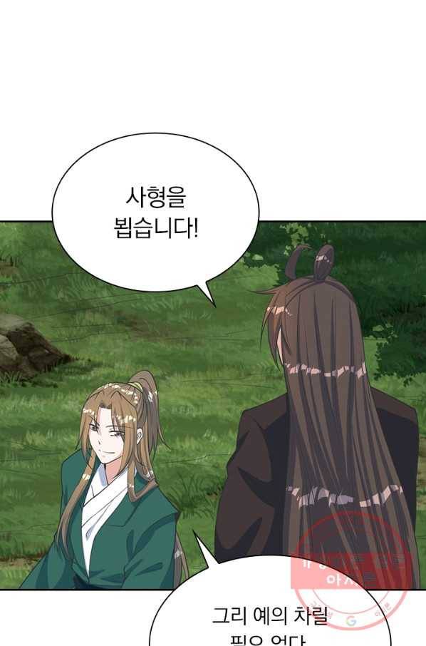 선무제존 175화 22