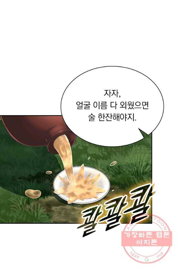 선무제존 175화 24