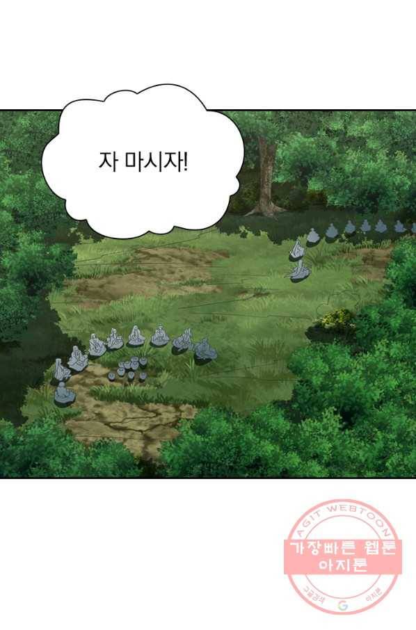 선무제존 175화 25
